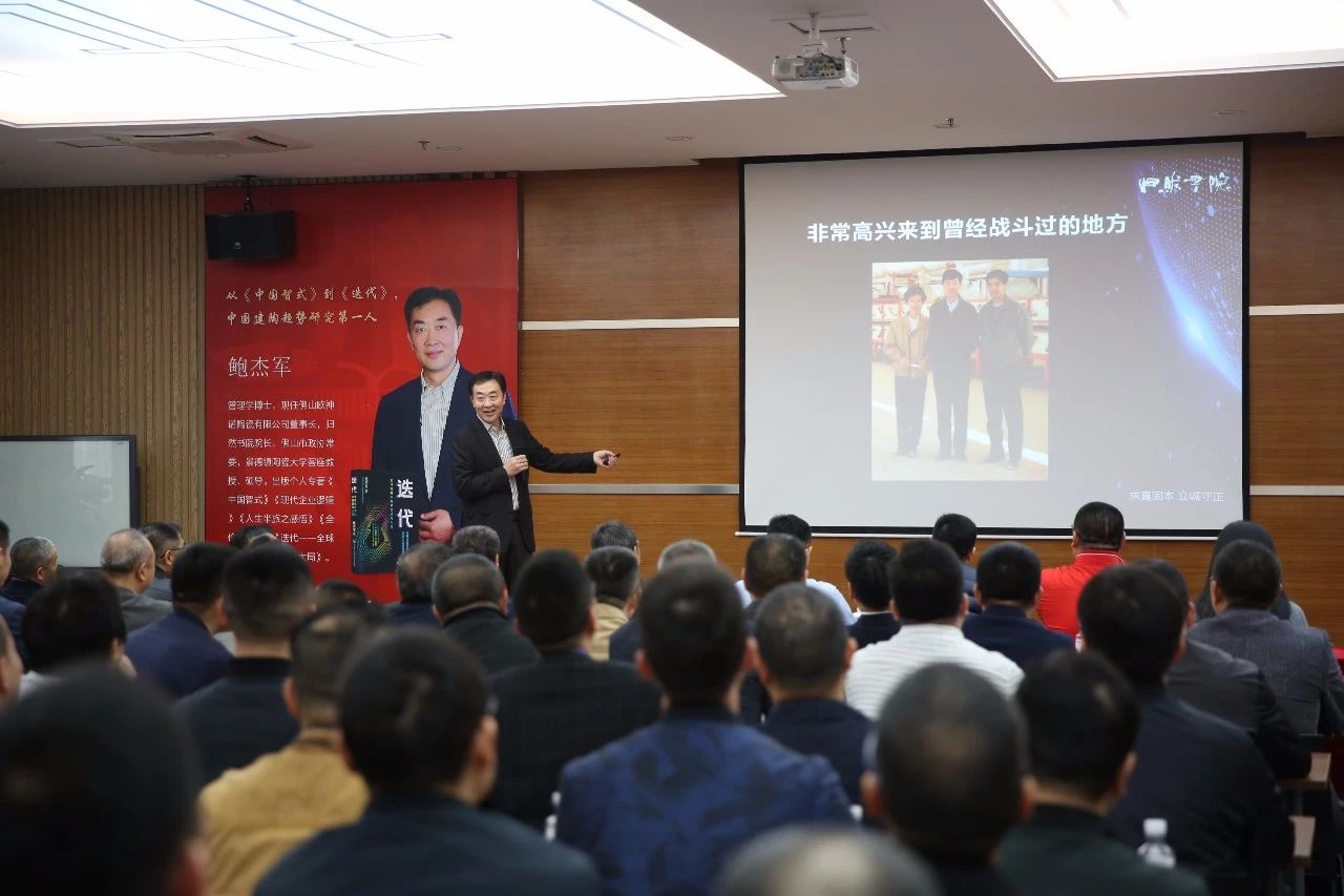 在新“迭代”中破局前行——?dú)W神諾陶瓷董事長(zhǎng)、歸然書(shū)院院長(zhǎng)鮑杰軍科達(dá)開(kāi)講！