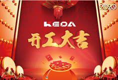 緊抓防疫不放松！科達潔能平穩(wěn)復工