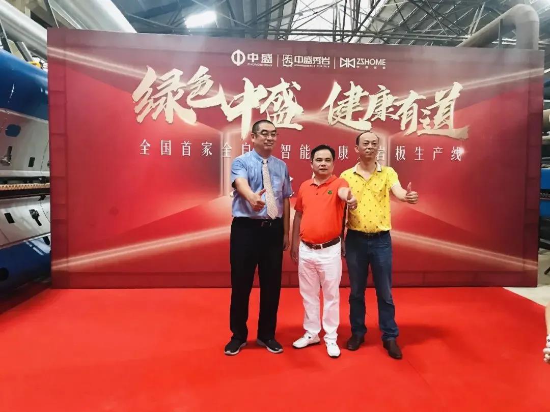 乘風(fēng)破浪 引領(lǐng)巖板風(fēng)潮 ——中盛智能健康大巖板窯爐順利點(diǎn)火！