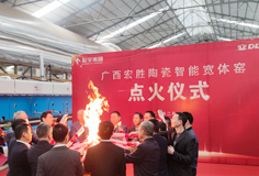 宏宇集團(tuán)廣西基地高端智能寬體窯成功點(diǎn)火，喜迎開年紅