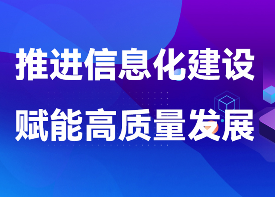 科達制造安徽基地2023年扎實推進信息化建設，賦能業(yè)務發(fā)展