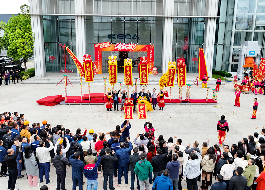 蛇舞新春，開工大吉！